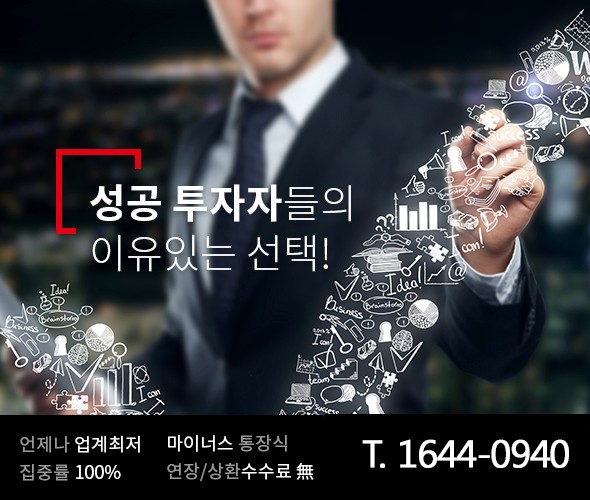 【보유종목매도無 모든수수료 無, 신용/미수 월 0.4%대 상.환+주식매입까지!】