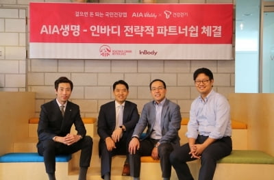 인바디, AIA생명과 전략적 제휴 맺고 '인슈어테크' 시장 첫 발