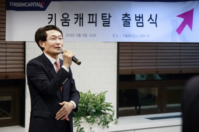 키움캐피탈 공식 출범…최창민 대표 선임