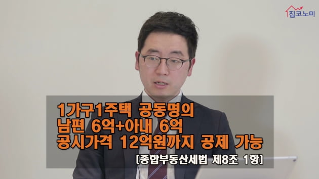 [집코노미TV] "소형 아파트 지고 대형 아파트 뜬다"