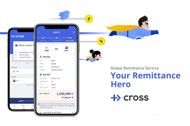 코인원트랜스퍼, 해외송금 서비스 ‘크로스’ 오픈