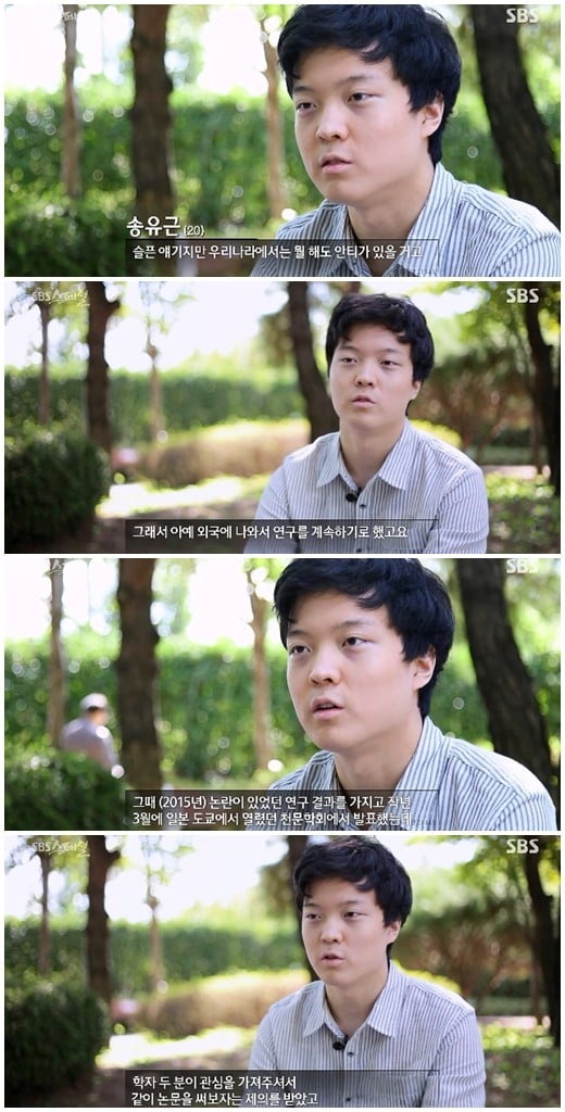 사진=SBS 스페셜 방송화면 캡처