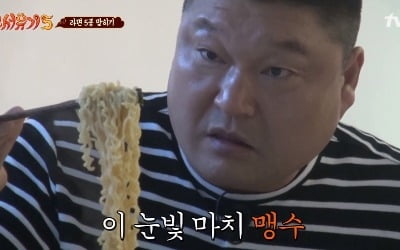 '신서유기5' 강호동, 백종원도 울고 갈 라면 5종 감별기…이게 가능해?