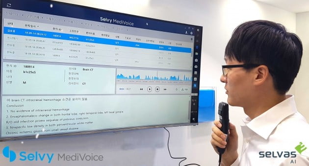셀바스AI, 세브란스병원에 국내 최초 의료녹취 시스템 '셀비 메디보이스' 판매