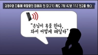 한국당, 민심 속으로? '강서구 PC방 살인' 국민청원 100만명 돌파 맞춰 경찰 늑장 대응 지적