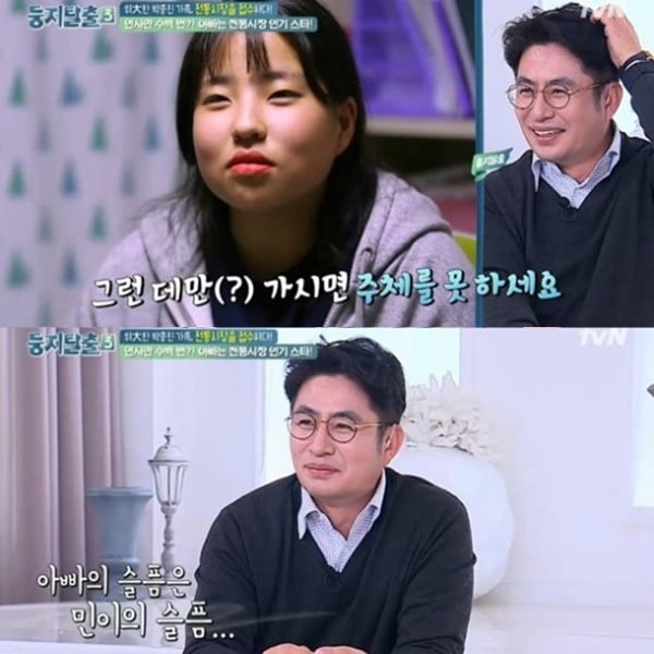 박종진, 박민/사진=tvN '둥지탈출3' 박종진, 박민 영상 캡처