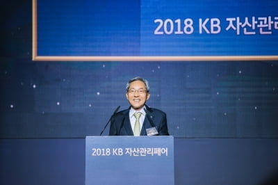 KB금융, '2018 KB 자산관리 페어 STAR PLUS+' 개최