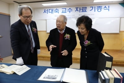 독립기념관, 서대숙 하와이대 교수 연구 자료 기증식