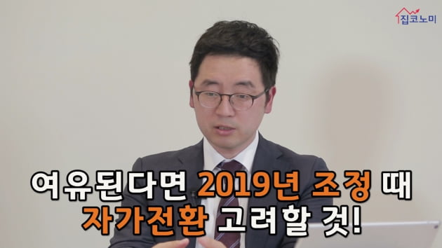 [집코노미TV] "지금 집 사도 될까요?"…전문가 답변은