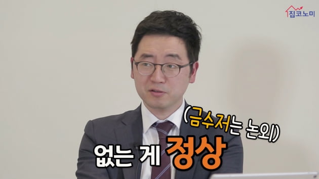 [집코노미TV] "지금 집 사도 될까요?"…전문가 답변은