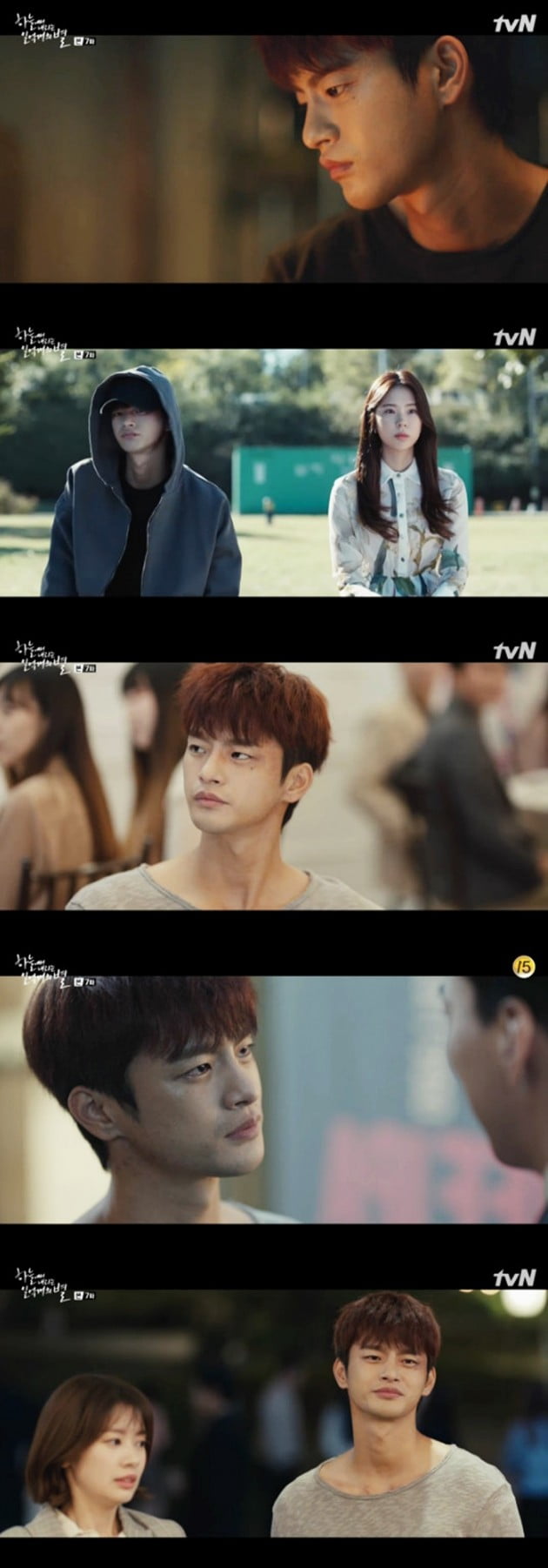 '일억개의 별' 서인국/사진=tvN '하늘에서 내리는 일억개의 별' 서인국 영상 캡처