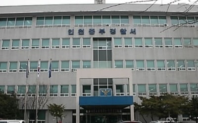 인천서 50대 조현병 환자 행인 2명 흉기로 찔러…피해자 위독