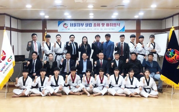 연맹이 27일 서울 가양동 허준박물관 강당에서 서울지부 설립을 위한 총회를 열고 지부 설립을 의결했다/ 사진= 세계어린이태권도연맹 제공.