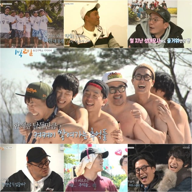 '1박2일' 故 김주혁 추모 