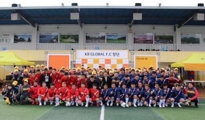 KB국민은행, 'KB글로벌 축구단 창단식' 개최