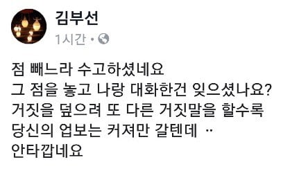 김부선 페이스북