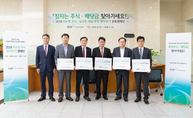 
왼쪽에서 세번째 장치종 한국예탁결제원 예탁결제본부장, 네번째 배혁찬 투자지원본부장. (자료 = 예탁결제원)