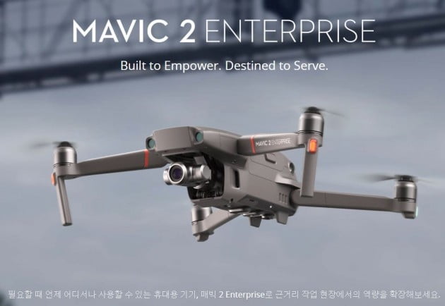 DJI, 산업 현장 특화된 '매빅 2 엔터프라이즈' 출시