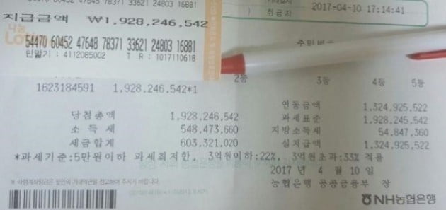 로또 1등 당첨 _ 출처 보배드림