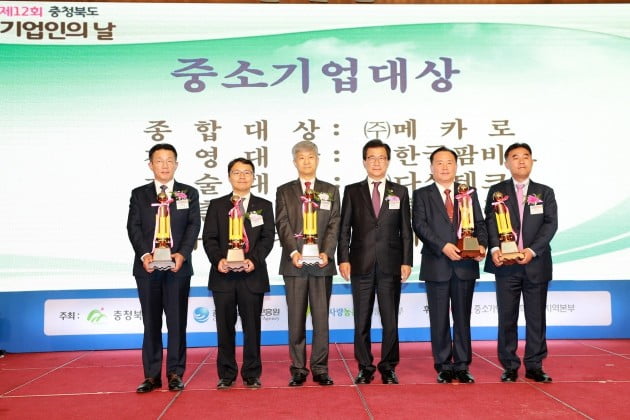 반도체 기업 메카로, 충북 기업인의 날 ‘종합대상’ 수상