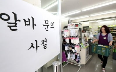 교수·변호사도 헷갈리는 주휴수당 "없앨 때 됐다"