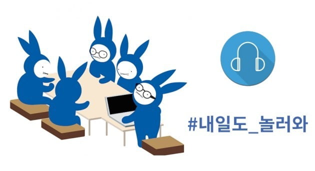 [오디오래빗] 신박한 갬성, '뉴트로' :) 미니 경제용어 