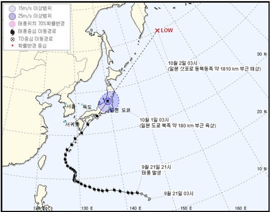 태풍 짜미 일본 강타..제25호 태풍 콩레이도 일본 오키나와 해상 향해 북상중