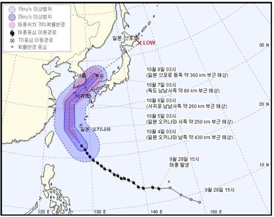 태풍 콩레이 예상 경로 (사진=기상청)