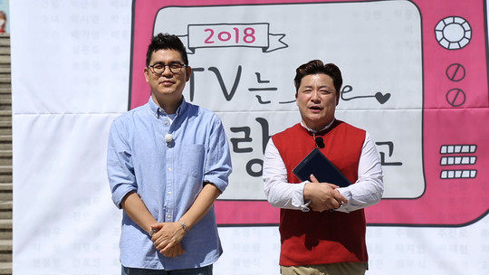 TV는 사랑을 싣고, 김정민의 20년 묵은 빚 갚기 도전 (사진=KBS)