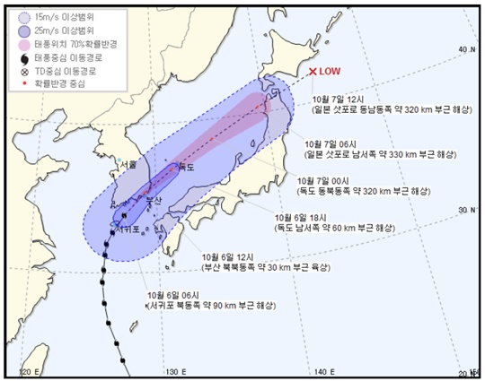 태풍 콩레이 위치 예상 경로 (사진=기상청)