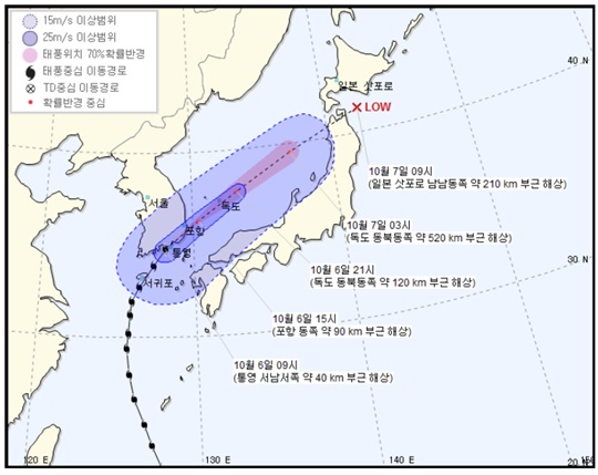 태풍 콩레이 위치 예상 경로 (사진=기상청)