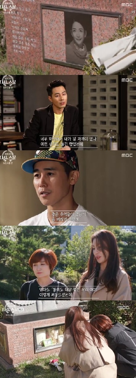다시, 스물 (사진=방송 영상 캡처)