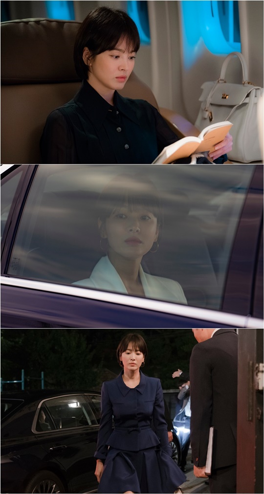 남자친구 송혜교 (사진=tvN)