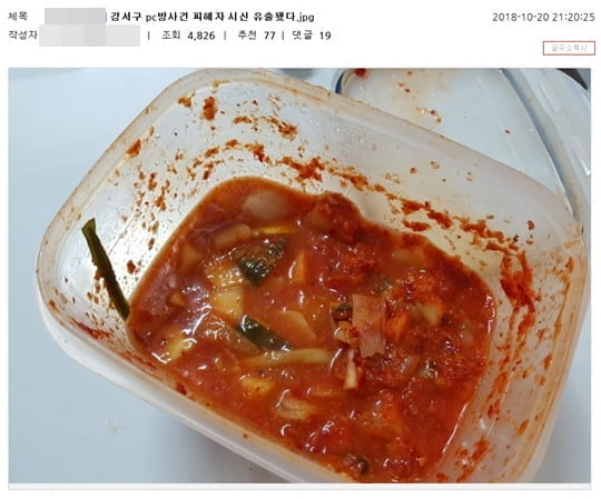 워마드, 강서구 PC방 살인 사건 피해자 희화화 논란..도 넘은 피해자 조롱