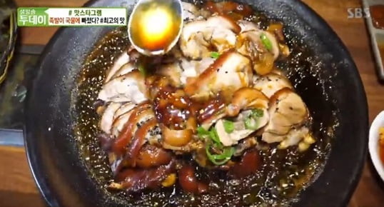 '생방송투데이' 국물족발 맛집, 서울 구로구 고척동 '명랑 국물족발 부대지깨' 화제