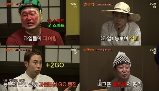 신서유기5(사진=tvN)