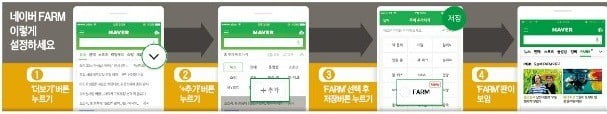 [이번주 뜨거웠던 FARM] 홍합이 담치로 불리는 까닭 등