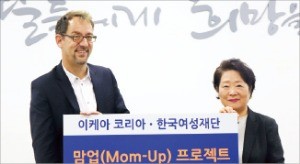 이케아코리아, 미혼모지원에 1억 기부