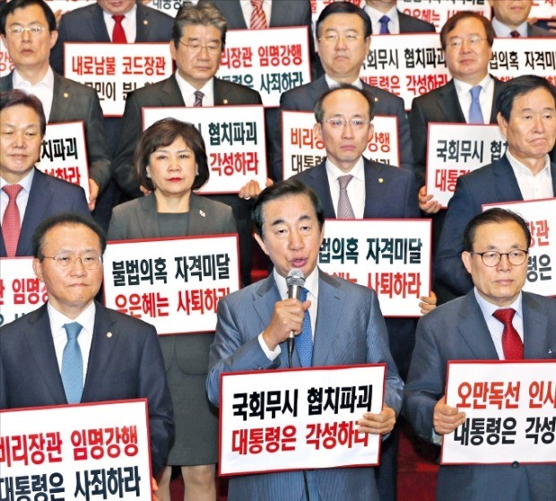 김성태 원내대표(앞줄 가운데)를 비롯한 자유한국당 의원들이 2일 여의도 국회 본관 중앙계단에서 열린 긴급 의원총회에서 문재인 대통령의 유은혜 부총리 겸 교육부 장관 임명을 규탄하고 있다. /연합뉴스