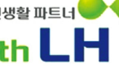 '든든한 국민 생활 파트너'…LH, 창립 9주년 새 비전