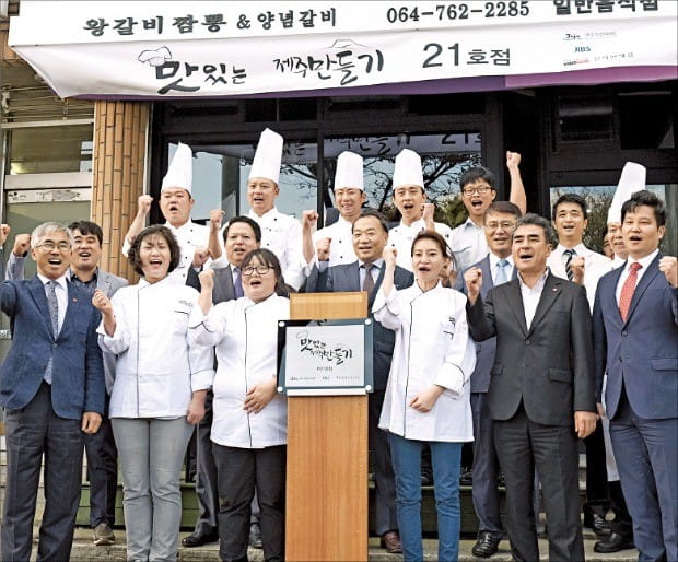 "호텔신라 셰프의 손맛 더해 더 맛있어진 제주맛집으로 혼저옵서예~"