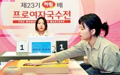 이슬아 5단, 여자국수전 결승 '기선제압'