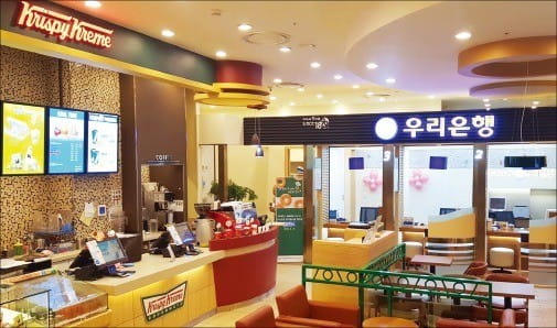 우리은행은 서울 잠실 롯데월드몰의 크리스피크림과 컬래버레이션 점포를 운영하고 있다. 카페를 이용하면서 은행 업무도 볼 수 있다. 