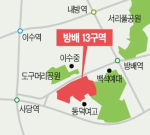 법원 "방배13구역 조합설립인가 무효"