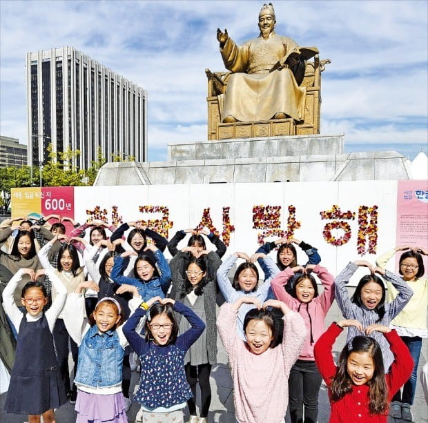 < 세종대왕님 사랑합니다 > 572돌 한글날을 하루 앞둔 8일 서울 광화문광장에서 문화체육관광부 주관으로 세종대왕의 한글 창제를 기념하는 ‘한글문화큰잔치’가 열렸다. 행사에 참가한 청소년들이 세종대왕 동상 앞에서 ‘한글 사랑해’를 외치고 있다.  /신경훈 기자 khshin@hankyung.com