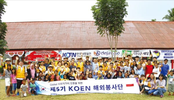 인도네시아 현지에 파견된 한국남동발전 해외봉사단이 지난달 기념촬영을 하고 있다.  /남동발전 제공 