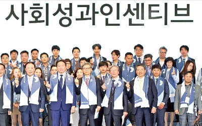 최태원 회장 "사회적 가치 창출해야 성장"