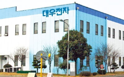 대유, 대우전자 인수로 R&D 시너지…글로벌 종합전자회사 도약 속도 낸다