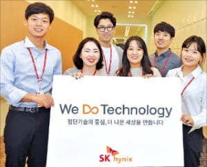 SK하이닉스 'We Do Technology'