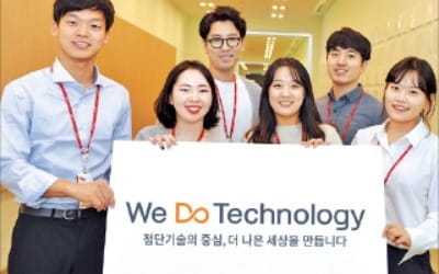 SK하이닉스 'We Do Technology'